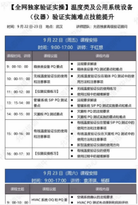 专题精讲班课程安排表示例